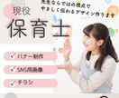 CanvaでSNS用画像・バナー制作します 現役保育士ならではの視点でやさしく伝わるデザインを作ります イメージ1