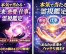 あなたの未来・恋愛・仕事を霊視鑑定しますます 今抱えている悩みを解決へと導きます。恋愛・復縁・仕事など イメージ1