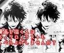 イラスト練習したい！あなたのその修行に協力します あなたのスケジュールに合わせてあなただけの練習方法で上達！ イメージ7