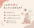毎日しんどい/生きづらい/自己犠牲..お聴きします 人の顔色をうかがう、我慢癖、嫌われるのが怖い.. イメージ3