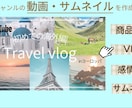 まずはお試し！初心者・個人事業向けの動画編集します 現役動画編集者がバズる構成を提案！視聴維持率に貢献します。 イメージ3