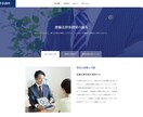 戦略反映型・個人中小企業向けホームページ制作します 導入後も、すぐに戦略をサイトに反映できる設計で事業を加速！ イメージ6