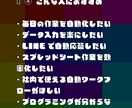 自動化システム開発を作成します PythonGASノーコードを合わせて最適な仕組みを作ります イメージ5