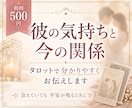 彼の本音と今の関係をタロットで鑑定します 会えていても不安が残るときに、今の関係を一度整理したい方へ イメージ1
