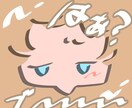 ゆるっとした文字付きアイコンを描きます SNSなどで使うアイコンをお探しの方へ！ イメージ2