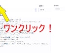 ほぼワンクリック！超効率！在庫無し物販教えます 超初心者でも！超かんたんワンクリック物販！！ イメージ10