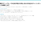 FAQ学習型の問い合わせチャットボットを作ります 既存のマニュアルとFAQを学習させ、一次対応を自動化します イメージ4