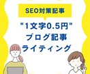 最先端SEO対策AIブログ記事執筆します AI対策で閲覧数UPのブログ記事 イメージ4