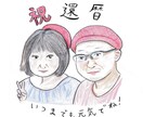 優しいタッチの似顔絵描きます 色鉛筆画であたたかみのあるイラストです イメージ3