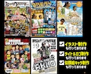 他には無いオリジナリティー溢れるチラシを作成します 目に留まる！似顔絵やイラスト入りのチラシはお任せください！ イメージ9