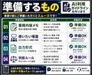 社内AI利用ルールを作ります 社内向け禁止事項と確認フロー整理 イメージ5
