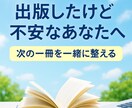 はじめてでも安心｜Kindle出版代行します 原稿整理〜KDP登録まで丁寧にビデオチャット不要で対応します イメージ1