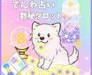 子育てママたちの電話占い相談致します 誕生日から読み解く数秘術とタロットルノルマンからアドバイス イメージ1