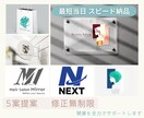 選べる5案!修正無料で理想のロゴを作ります 最短当日納品！起業・開店準備中の方を全力でサポートします。 イメージ2