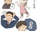 広告漫画描きます 企業様に好評のハッキリくっきり分かりやすい絵です イメージ8