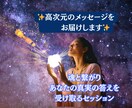 高次元のメッセージをお届けします 魂と繋がりあなたの真実の答えを受け取るセッション イメージ1