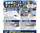 塗装歴15年！外壁塗装の見積書をチェックします 職人目線で塗料・工程・下地処理まで丁寧に確認 イメージ2