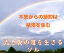 10分で気持ちが軽くなるショートリーディングします 10分で心が軽くなる光のリーディング イメージ10