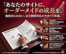 アフィリエイトで稼ぐためのアクセスアップ術教えます ブログやWEBサイト運営でアクセスを増やす方法 イメージ8