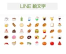LINEスタンプ/アニメーションつくります 絵文字もアニメーション絵文字もOK！ イメージ7