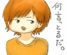 アイコン描きます アイコン、世界に1つにしませんか イメージ1