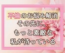 不倫に揺れる心を整理し、自分の人生を取り戻します 不倫の苦しみから解放され、自分を取り戻すためのカウンセリング イメージ1