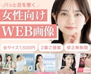 先着3名様！女性向けバナー・ヘッダーを制作します パッと目を惹く！女性の心に響くデザインはお任せください イメージ1