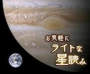 自分をランクUPするためのライトな星読みいたします 西洋占星術で✡あなたの魅力を炙り出します✧ イメージ1