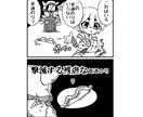 4コマ漫画描きます あなたの考えるネタを面白可愛く4コマに イメージ6