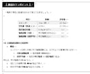 2級土木第二次検定！出題予想模擬試験を販売します 【期間限定特価】徹底分析した出題予想で合格へ導く模擬試験 イメージ2