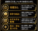 ズバリお伝えします｜あなたの迷いを整理しますます モヤモヤを整理し、次の一歩が見えるようお手伝いします。 イメージ3