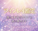 魂の繋がりと未来を霊視します あの人はツインレイ？魂の縁を霊視鑑定 イメージ1