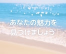 自分に自信を持ちたい方、お話聞きます ◇本来の自分を取り戻し、あなたの魅力を引き出します。 イメージ7