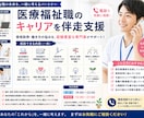 医療福祉職の資格取得・キャリア相談に乗ります 資格取得から働き方の悩みまで、キャリア形成をサポートします！ イメージ1