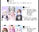 IRIAM対応可！商用◎かわいい立ち絵を描きます 商用利用など込みの「ご活動応援セット」で10,000円～ イメージ3
