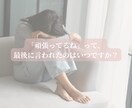 頑張ってるのに褒めてもらえないあなたの話を聞きます 今日も「大丈夫」って言ったあなたを、褒めさせてください イメージ2