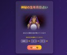 鑑定へ誘導する生年月日の自動占いサイト構築します 無料占い、集客で疲弊していませんか？ イメージ2