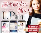 女性起業家向け集客導線に強いLPを 制作します LINE登録・説明会申込みにつながる導線設計でサポート イメージ1