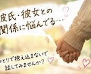 恋愛相談、なんでも聞きます 好きな人のこと、誰にも言えない悩みもどうぞ！ イメージ3