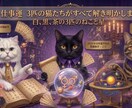仕事の悩み占います 仕事運気になること心を込めて占います イメージ1