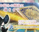 霊感メッセージお伝えして受けた魔術をリセットします 魔術の断捨離✨心澄ますヒーリング✨新しいスタートで幸せ掴む✨ イメージ1