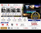YouTubeなどの動画編集します 動画編集500円！カット・テロップ・BGM・画像入れます イメージ1
