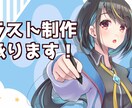 アイコンイラスト描きます お見積り、ご相談だけでも歓迎！ イメージ1