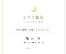 AI×西洋占星術☪️本質を多角的にAI鑑定します 先着5名の特別価格。数千冊の占星術知識をAIが横断解析。 イメージ2