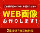 クリック率UP→集客率UPへお手伝いします ターゲットに響くバナーをお作りします イメージ2