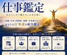 仕事の悩み解決｜才能と輝く未来を導きます 現実的な視点と魂の導きで、働くあなたの幸せに伴走いたします イメージ1