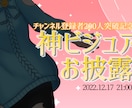 2枚1000円にてサムネイル制作いたします 配信・動画・歌ってみた、様々なサムネイル制作いたします！ イメージ3