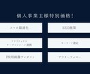 個人事業主様必見！オリジナルホームページ制作します 低単価で高品質！納品時にPR用の画像も作成しお贈りします｡ イメージ2