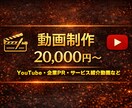 YouTube動画編集致します 制作するイメージに合う動画編集をします！ イメージ1