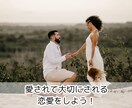あなたの魅力で本当の愛❤をつかむアドバイスをします 自分に自信がない人におすすめ！あなたの本質を一緒に探しましょ イメージ8